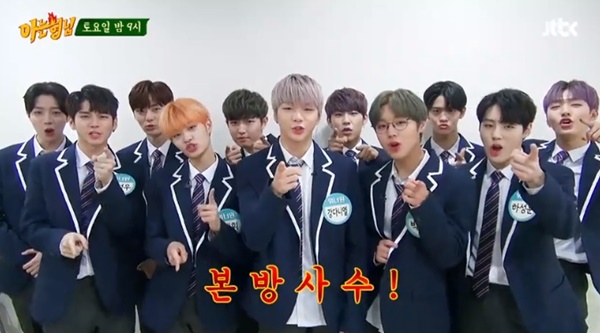 (▲사진=JTBC '아는 형님')