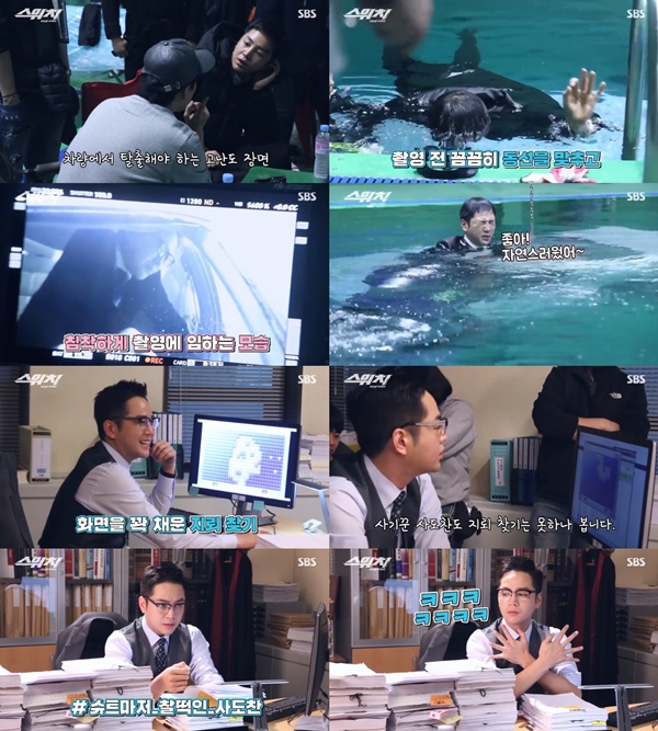 (▲사진=MBC 수목드라마 '스위치-세상을 바꿔라')