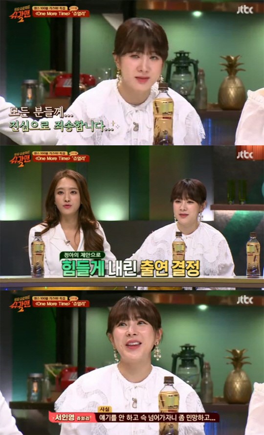 (▲사진=JTBC '슈가맨2')