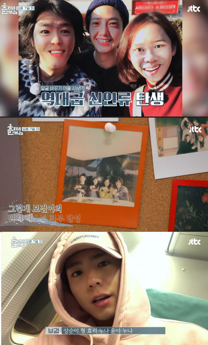 (출처=JTBC 방송 캡처)