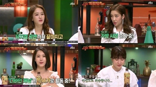 (▲사진=JTBC '슈가맨2')