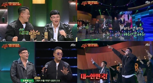 (▲사진=JTBC '슈가맨2')