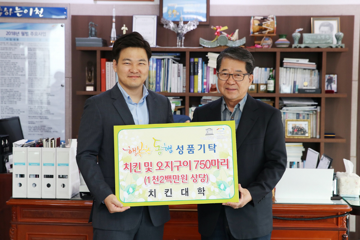 ▲BBQ 치킨대학이 3일 ‘올리브 치킨릴레이’ 행사의 일환으로 경기도 이천 지역에 치킨 750마리를 제공했다. 사진제공 제너시스BBQ