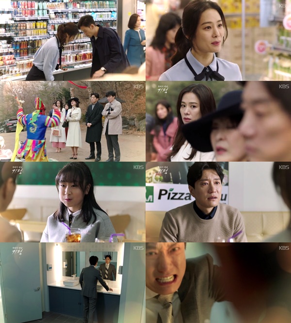 (▲사진=KBS2 월화드라마 '우리가 만난 기적')