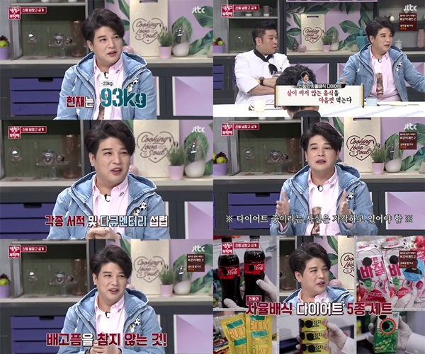 (▲사진=JTBC '냉장고를 부탁해')