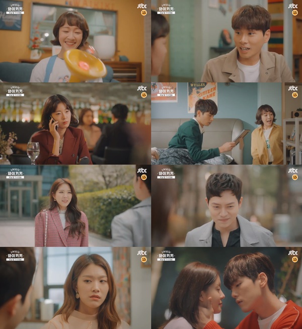 (▲사진=JTBC 월화드라마 '으라차차 와이키키' )