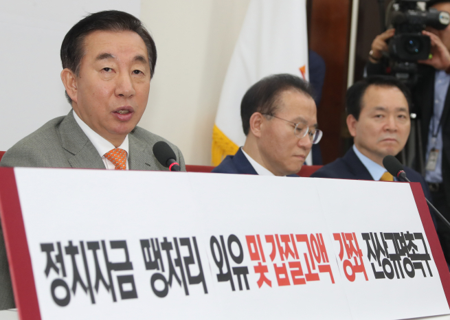 ▲자유한국당 김성태 원내대표가 10일 국회에서 기자회견을 열어 김기식 금감원장의 `피감기관 돈 외유'를 `황제외유'라고 비판하고 있다. 2018.4.10(연합뉴스)