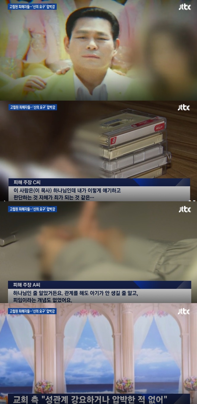 (출처=JTBC '뉴스룸')