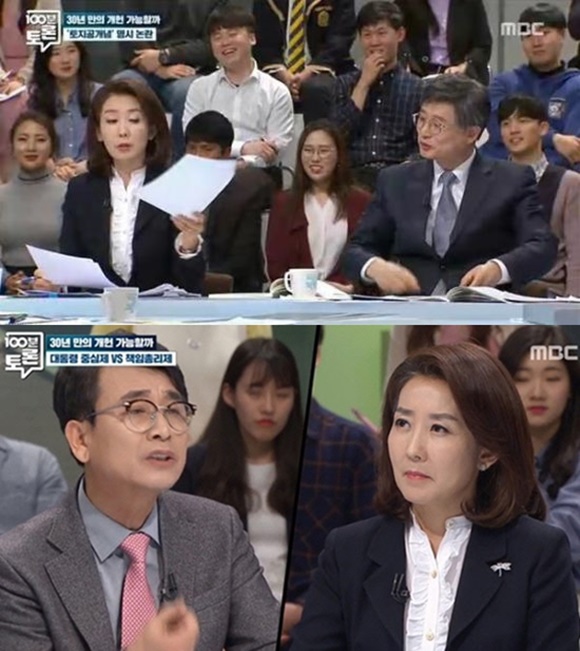 (▲사진=MBC '100분 토론')