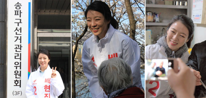 (출처=배현진 블로그)