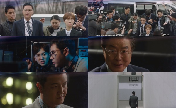 (▲사진=MBC 수목드라마 '스위치-세상을 바꿔라')