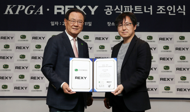 ▲KPGA 양휘부 회장과 렉시 박영준 대표