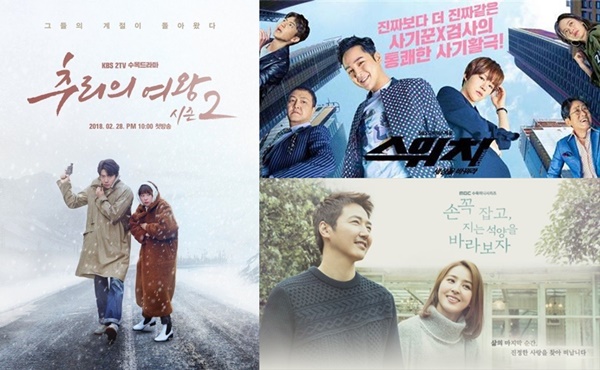 (▲사진=KBS2 '추리의 여왕 시즌2', MBC '손 꼭 잡고, 지는 석양을 바라보자', SBS '스위치-세상을 바꿔라' )
