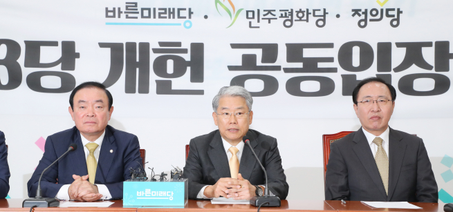 ▲바른미래당 김동철, 민주평화당 장병완, 정의당 노회찬 원대대표 등 참석자들이 12일 오전 국회에서 '야3당 개헌 공동입장발표' 를 하고 있다.   왼쪽부터 민주평화당 장병완 원내대표, 바른미래당 김동철 원내대표, 정의당 노회찬 원내대표. 2018.4.12(연합뉴스)