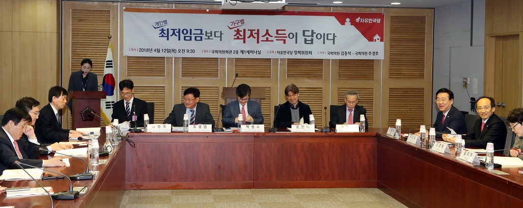 ▲12일 국회 의원회관에서 자유한국당 김종석, 추경호 의원 주최로 열린 토론회 '개인별 최저임금보다 가구별 최저소득이 답이다'에서 참석자들이 의견을 나누고 있다. (연합뉴스)