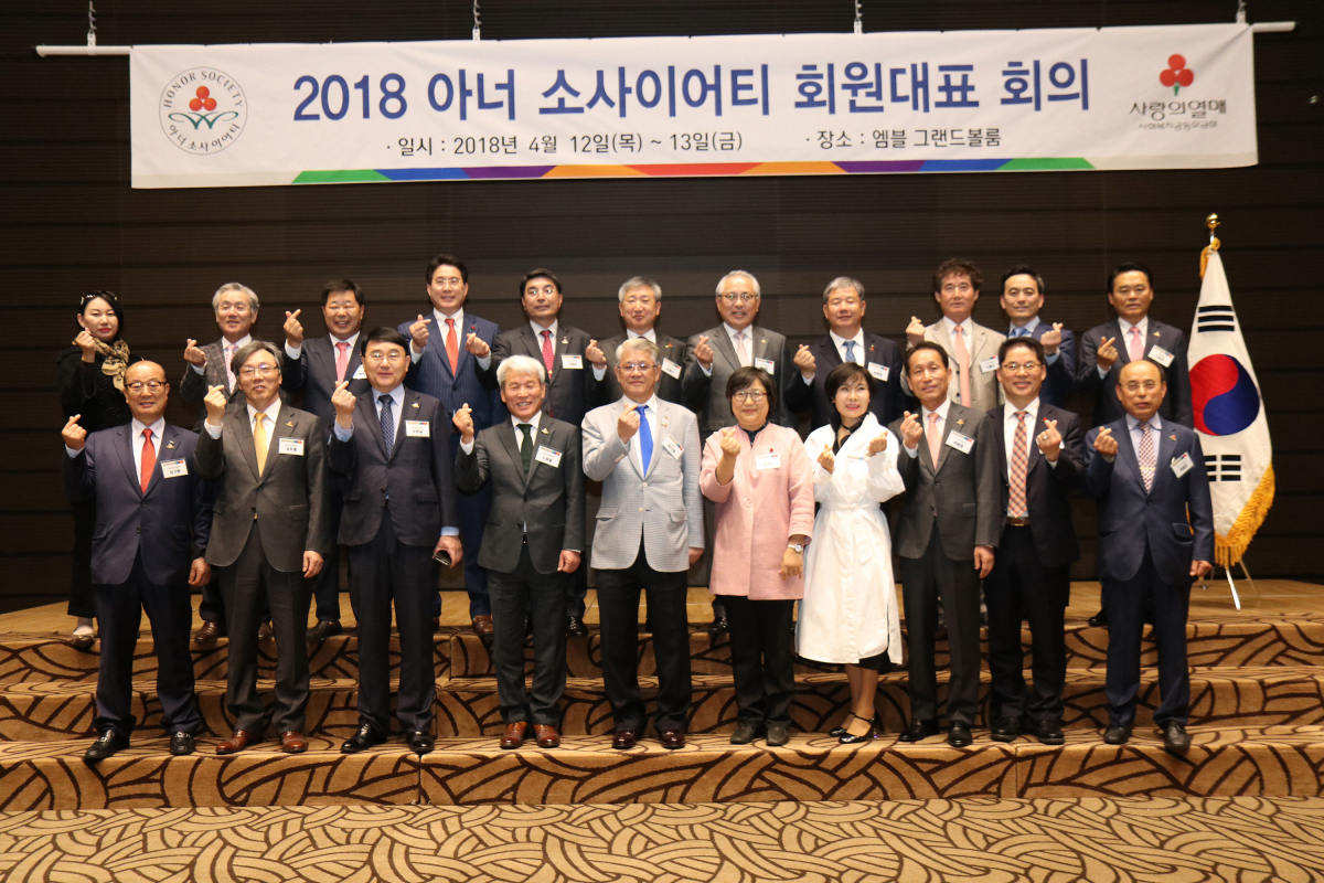 ▲2018 아너 소사이어티 회원대표 회의 참석자들이 기념 촬영을 하고 있다. 아래 행 좌측에서 다섯 번째가 최신원 총대표(사진제공=SK네트웍스)