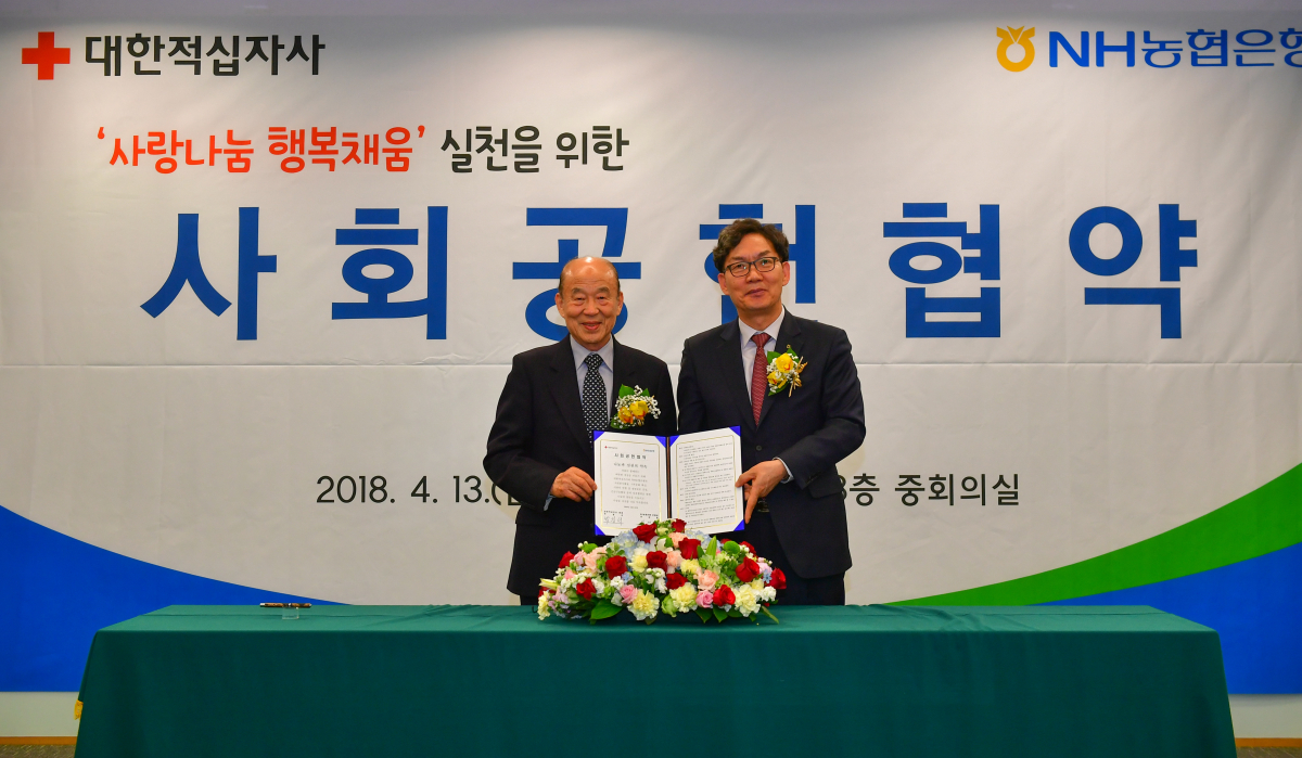 ▲13일 서울시 중구 농협은행 본점에서 NH농협은행 이대훈 은행장(오른쪽)과 대한적십자사 박경서 회장(왼쪽)이 사회공헌협약을 체결하고 있다.(사진제공=NH농협은행)
