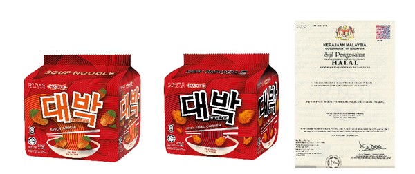 ▲대박라면 김치맛, 양념치킨맛, JAKIM 인증서(왼쪽부터).(사진제공=신세계푸드)