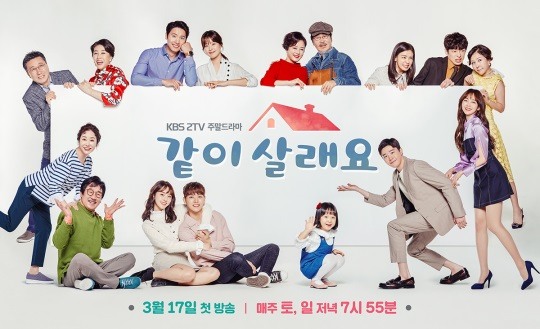 (▲사진=KBS2 주말드라마 '같이 살래요', MBC 주말드라마 '부잣집 아들')