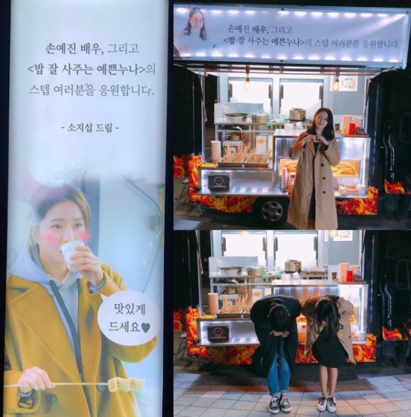 (▲사진=손예진 인스타그램 )