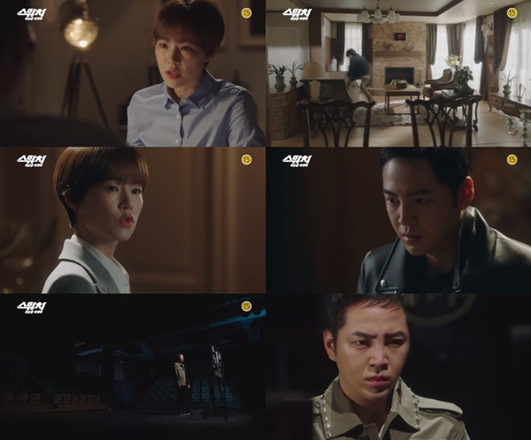 (▲사진=MBC 수목드라마 '스위치-세상을 바꿔라')