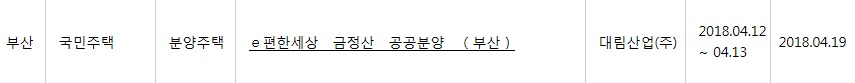 (출처=아파트투유 홈페이지)