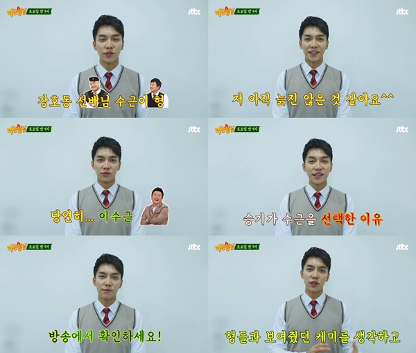 (▲사진=JTBC '아는 형님')