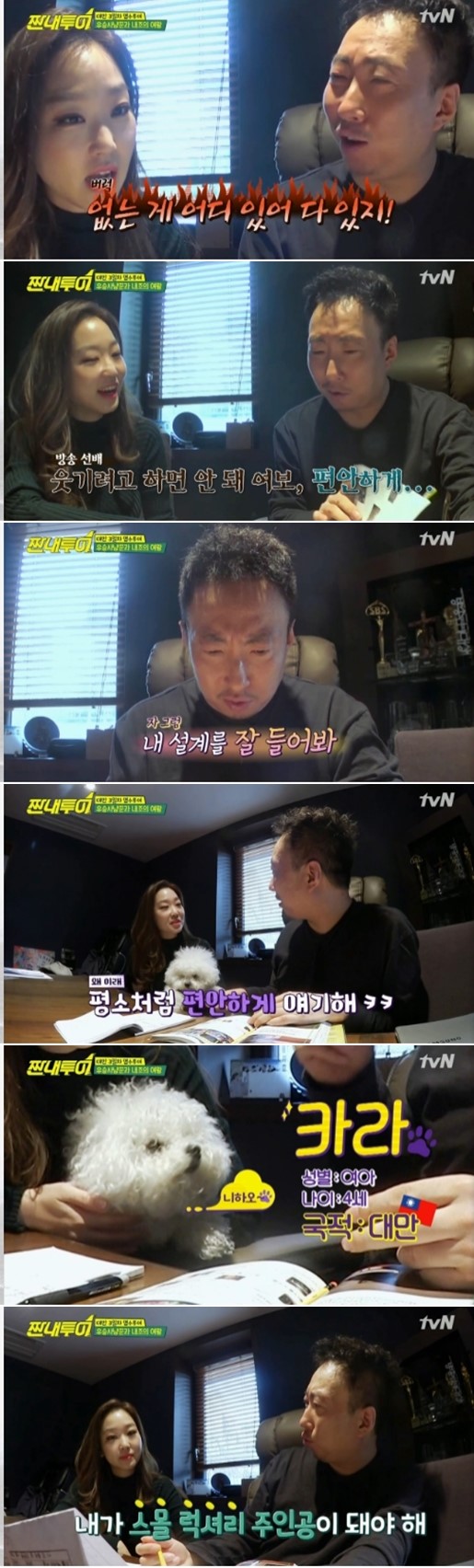 (▲사진=tvN '짠내 투어')