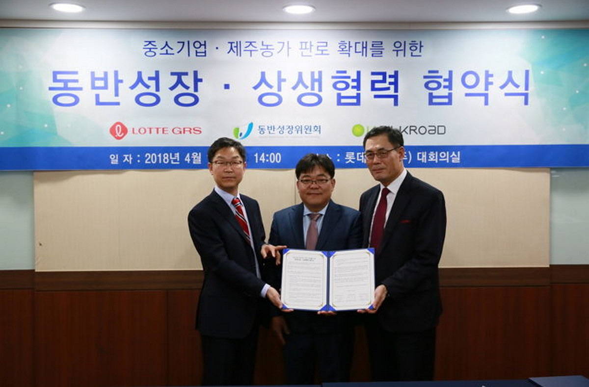 ▲12일 롯데지알에스가 중소기업·제주 농가 판로 확대를 위해 동반성장위원회 등과 함께 동반성장 상생 협력 협약식을 진행했다. 사진제공=롯데지알에스