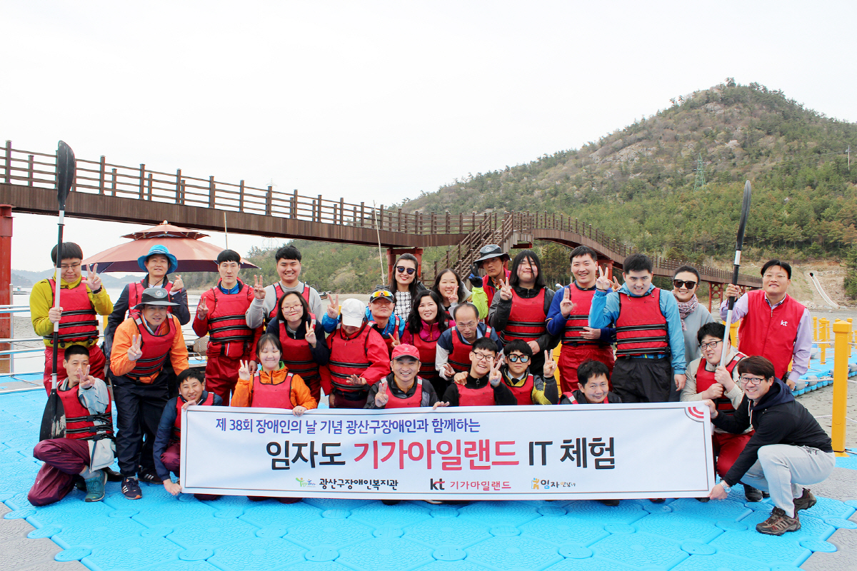 ▲KT IT 서포터스는 이달 12일 광주광역시 광산구 장애인복지관 직업훈련생 20여 명과 함께 전남 신안군 임자도에서 어울림 행사를 열고 드론 교육과 실습, 카약 체험을 진행했다. 사진제공=KT