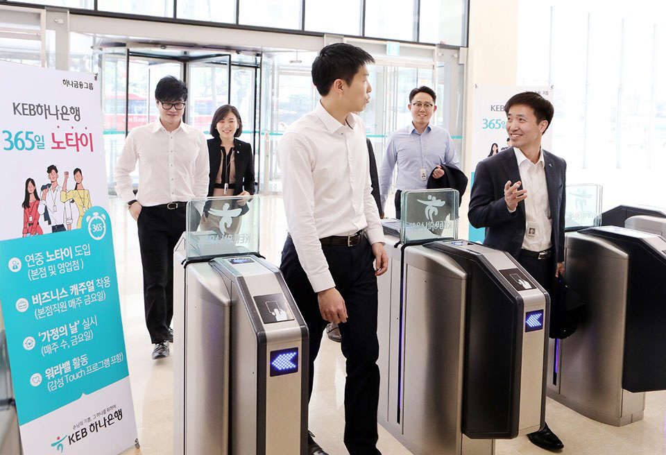 ▲KEB하나은행은 23일부터 시중은행 최초로 본점 및 영업점 직원을 대상으로 연중 상시적인 노타이(No-Tie) 근무를 실시한다. KEB하나은행 직원들이 노타이 차림으로 출근하고 있다. 사진제공 KEB하나은행