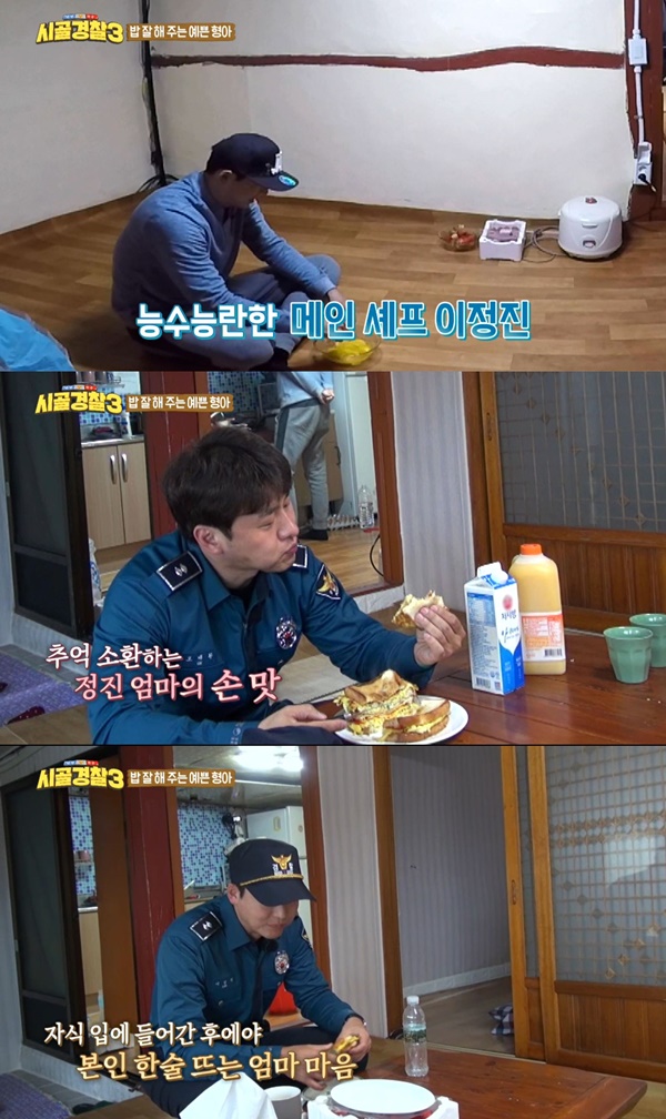 (▲사진=MBC '시골경찰')