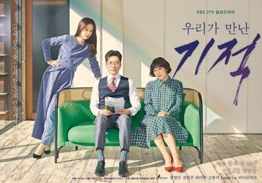 (▲사진=KBS2 월화드라마 '우리가 만난 기적' )