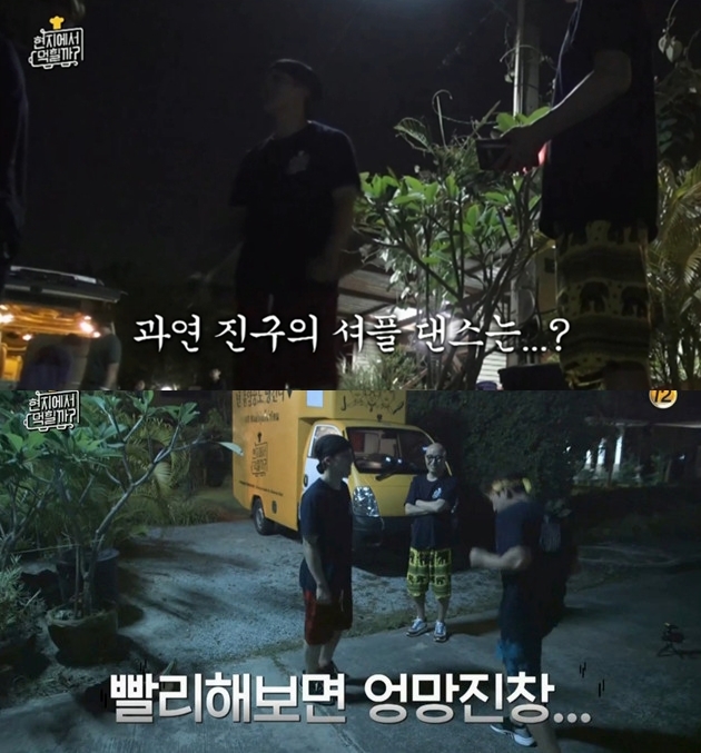(출처=tvN'현지에서 먹힐까?'방송캡처)