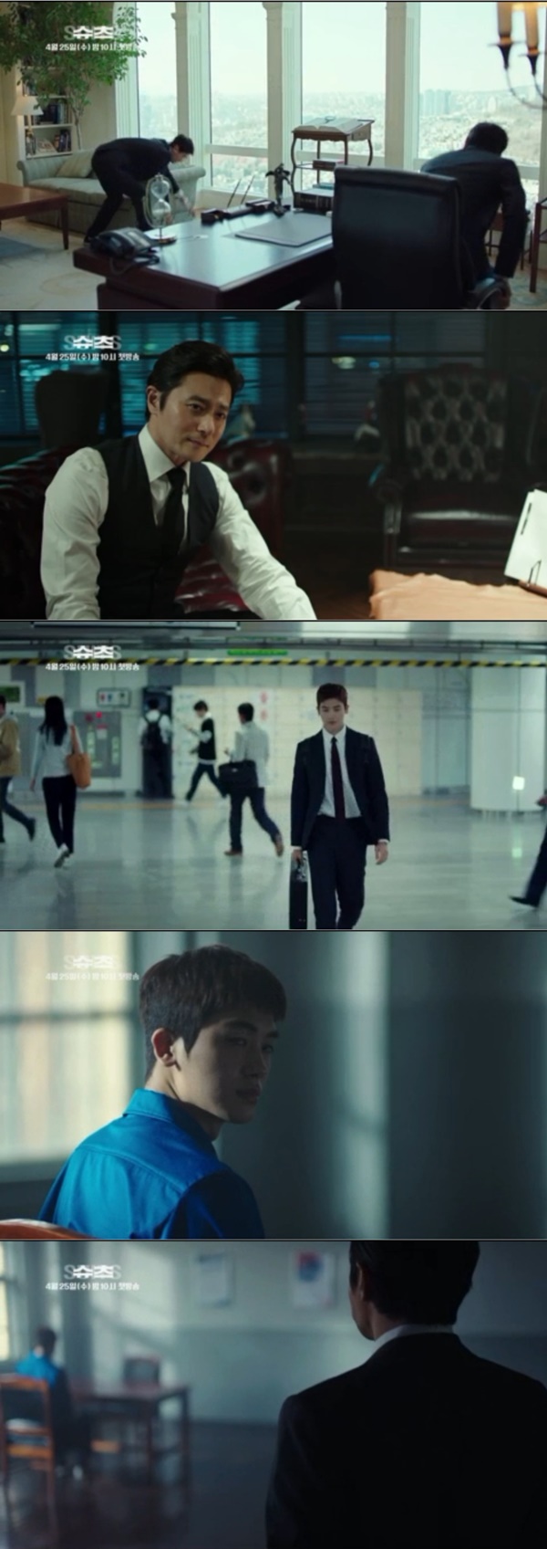 (▲사진=KBS2 수목드라마 '슈츠')