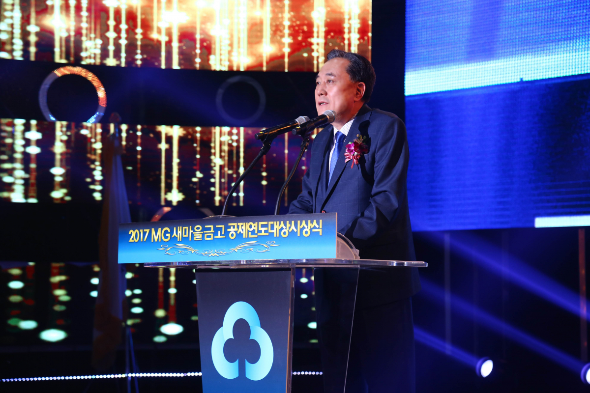 ▲박차훈 새마을금고중앙회장이 26일 열린 '2017 새마을금고 공제연도대상시상식'에서  기념사를 발표하고 있다.(새마을금고중앙회)