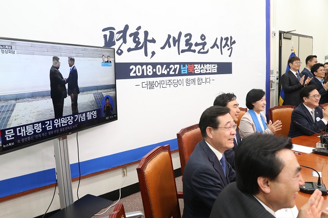 ▲27일 서울 여의도 국회 더불어민주당 당대표 회의실에서 추미애 대표, 우원식 원내대표를 비롯한 참석자들이 남북정상회담 생중계를 시청하고 있다. 2018.04.27.(뉴시스)