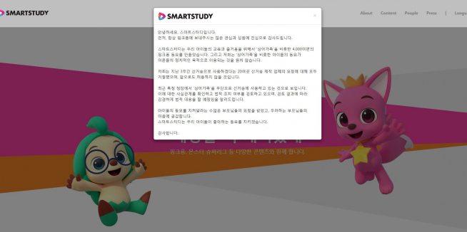 (출처=스마트스터디 홈페이지)