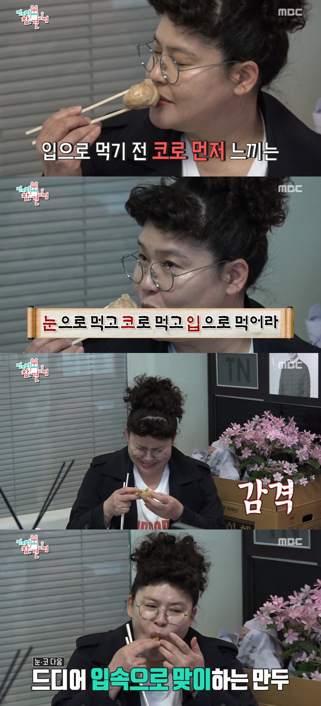 ▲이영자(출처=MBC 전지적 참견 시점 방송화면 캡처)