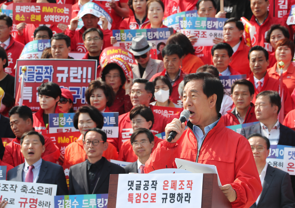 ▲자유한국당 김성태 원내대표가 29일 오후 서울 여의도 국회 본관 앞에서 열린 댓글조작 규탄 및 특검 촉구대회에서 발언하고 있다. (연합뉴스)