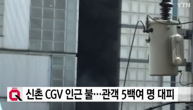 (출처=YTN)