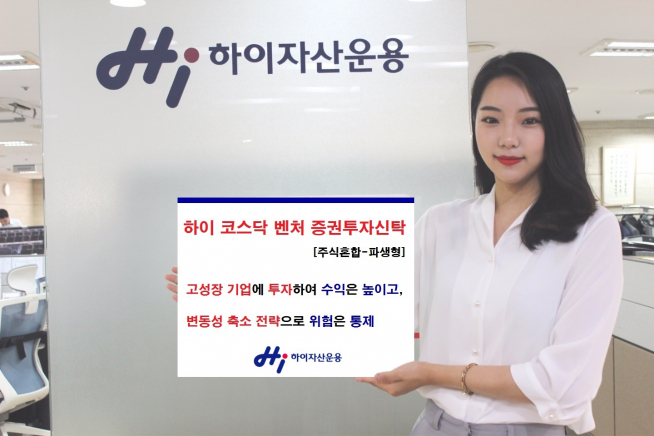 (사진제공=하이자산운용)