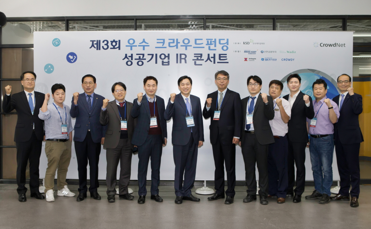 ▲30일 오후 서울 강남구 TIPS타운에서  ‘제3회 우수 크라우드펀딩 성공기업 IR콘서트’에 앞서 참석자들이 기념촬영을 하고 있다. 이병래 한국예탁결제원 사장(왼쪽 여섯번째), (주)오쎄인 대표 박경준(왼쪽 일곱번째), 한국예탁결제원 최경렬 투자지원본부장(맨 오른쪽).(사진제공=한국예탁결제원)