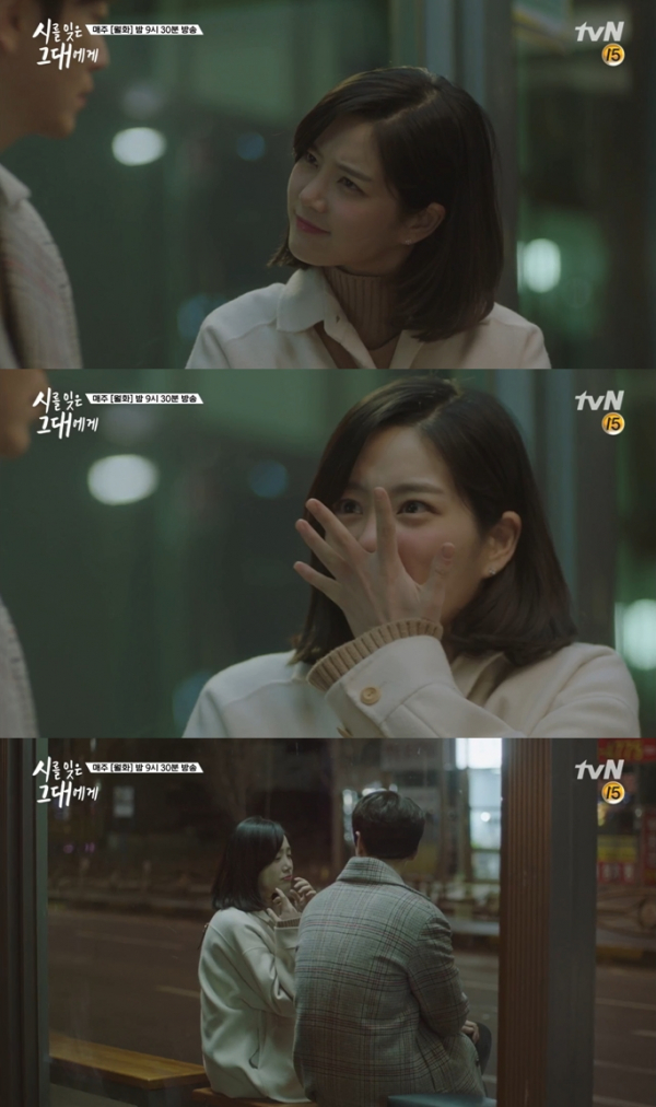 ▲'시를 잊은 그대에게' 이유비(사진=tvN)