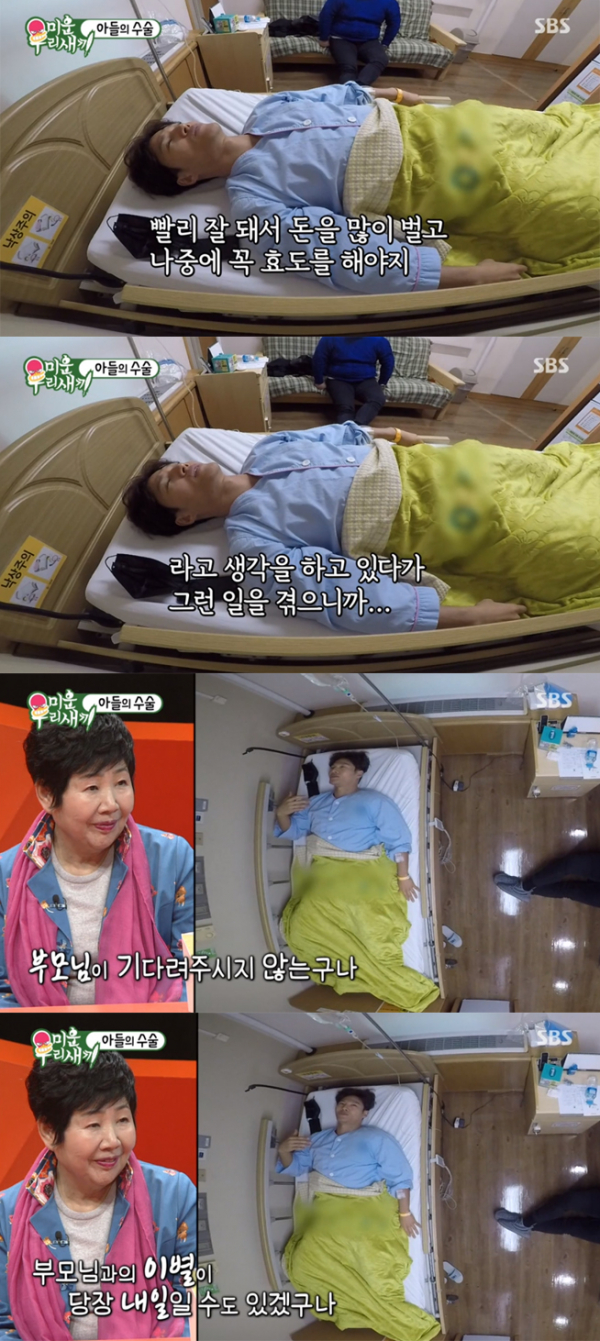 ▲'미운우리새끼' 김종국(사진=SBS)