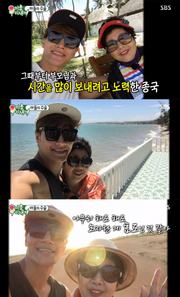 ▲'미운 우리 새끼' 김종국(사진=SBS)