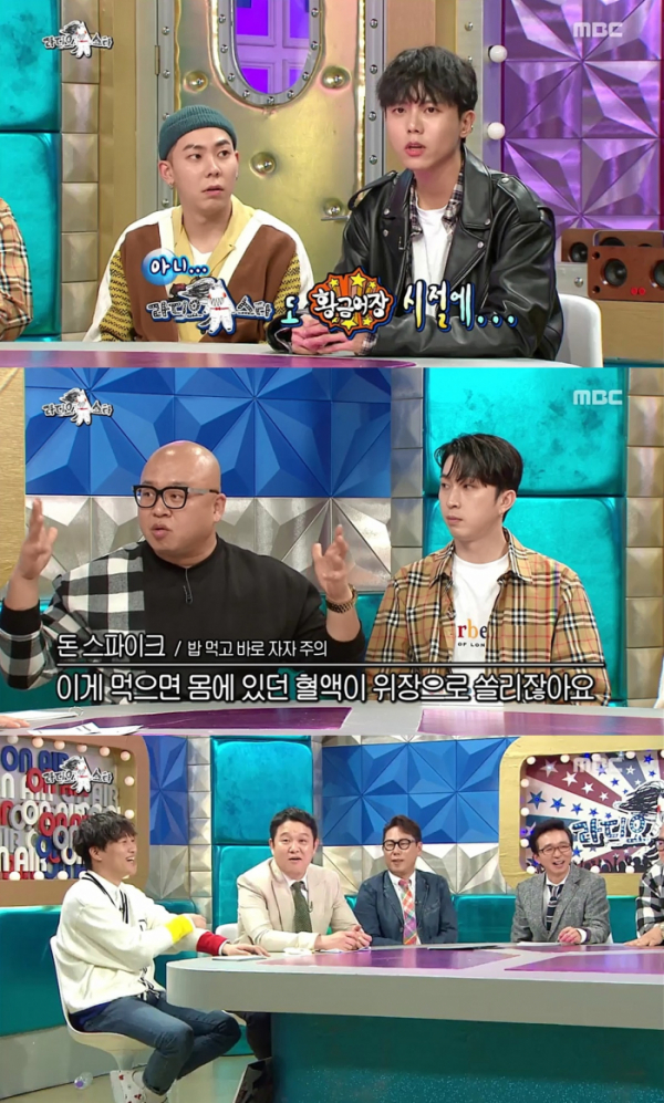 (사진=MBC)