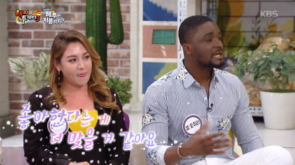 ▲아비가일 샘오취리(사진=KBS2)