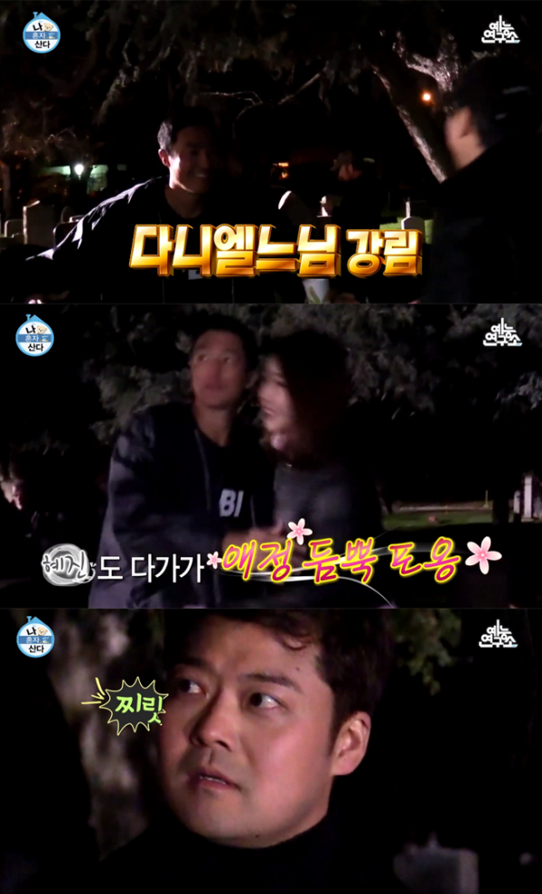 ▲'나혼자산다' 239회 캡처(사진=MBC)