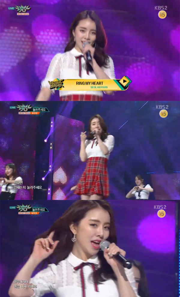 ▲'뮤직뱅크' 설하윤(사진=KBS2)